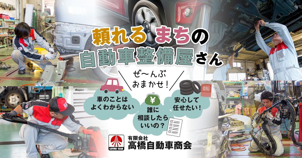 自動車整備工場 webサイト